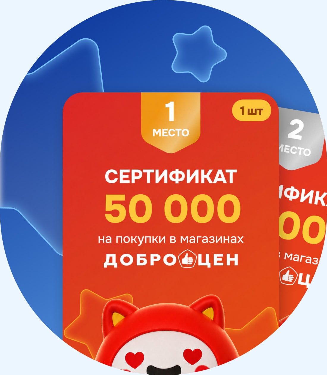 Призы