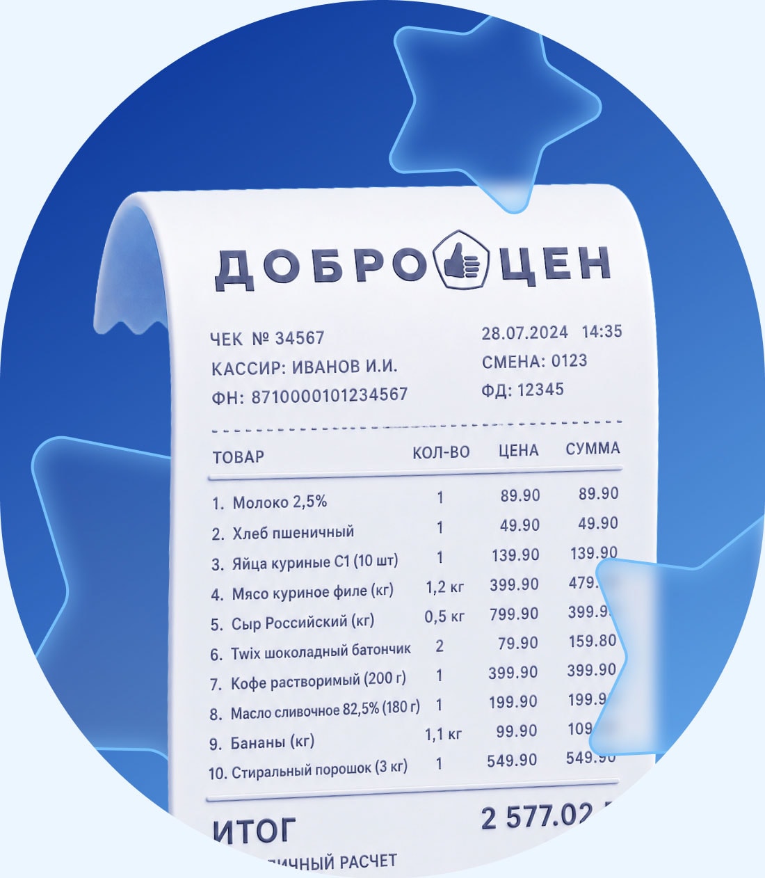 Загрузить чек